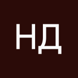 Новак Данил