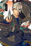 Amegakure
