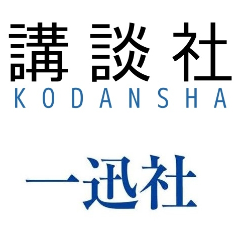 Ichijinsha